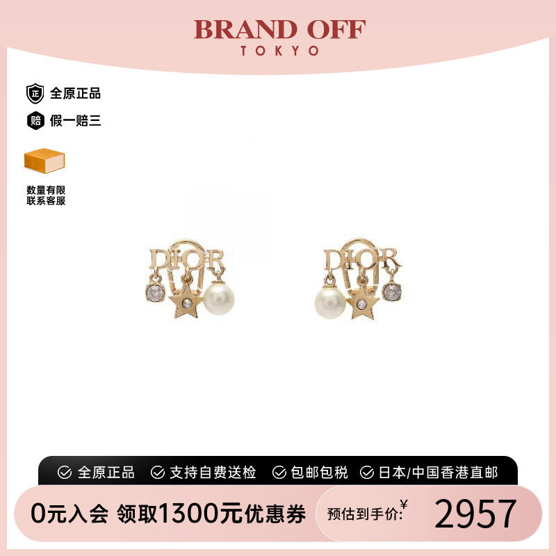 中古Dior迪奥耳夹/耳钉