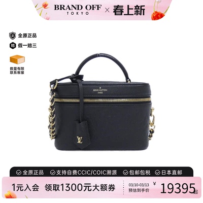 中古LV路易威登黑色老花化妆女包