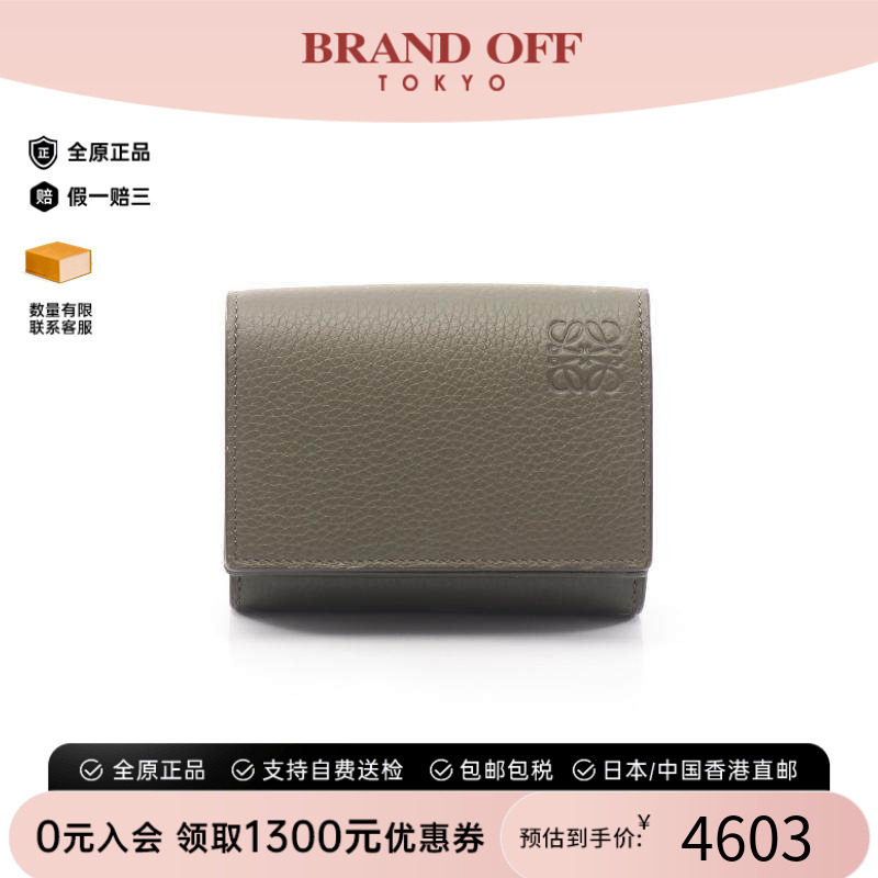 中古Loewe罗意威短钱包