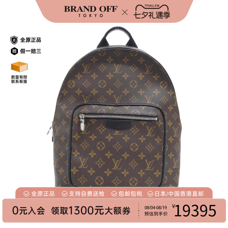 中古LV路易威登男包双肩包