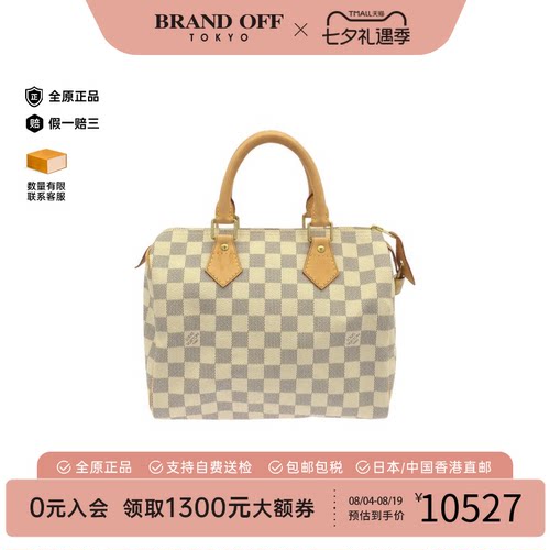中古LV路易威登Speedy25女包