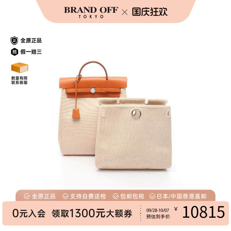 中古Hermes爱马仕双肩包