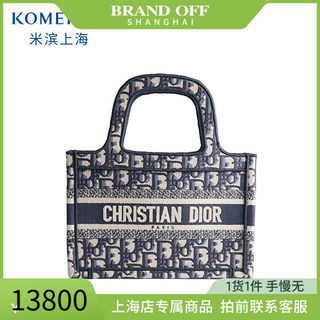 SH「9.0新」DIOR(迪奥)BOOK TOTE蓝色Dior Oblique老花迷你托特包