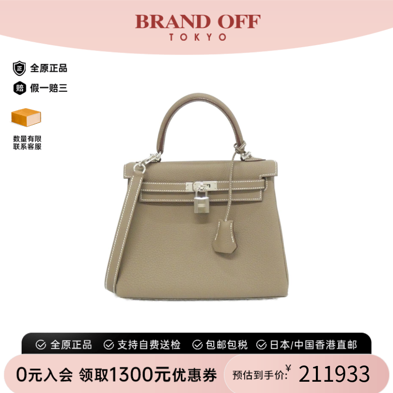 中古Hermes爱马仕Kelly25女包