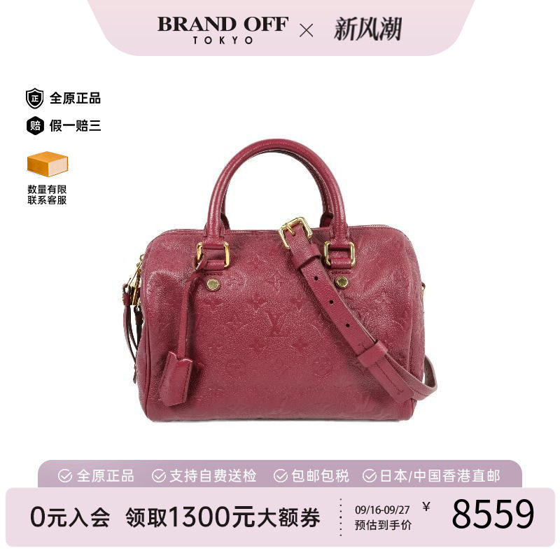 中古LV路易威登斜挎包レディース