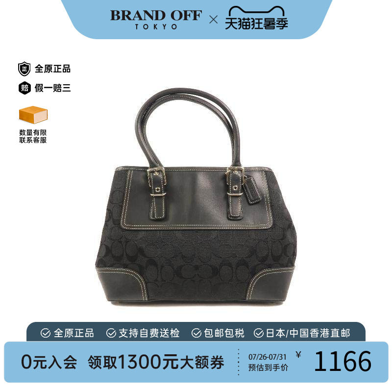 中古-日本进口Coach蔻驰托特包
