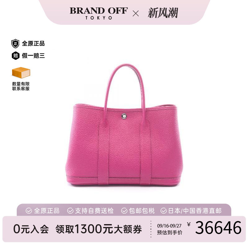 中古Hermes爱马仕托特包