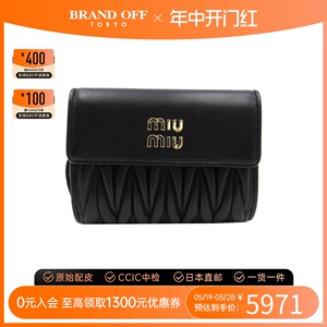 中古Miu Miu缪缪S级99新wallet钱包硬币包黑色皮革BRANDOFF时尚