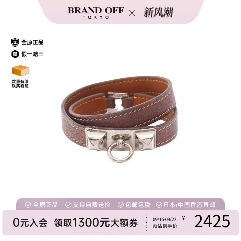 中古Hermes爱马仕手链レディース