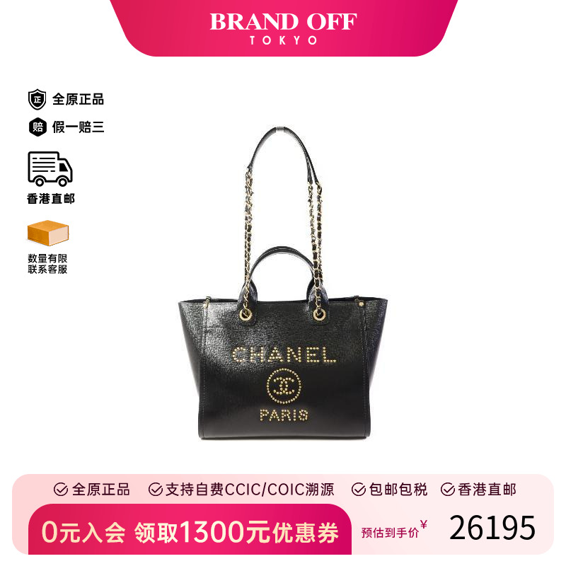 中古Chanel香奈儿斜挎包