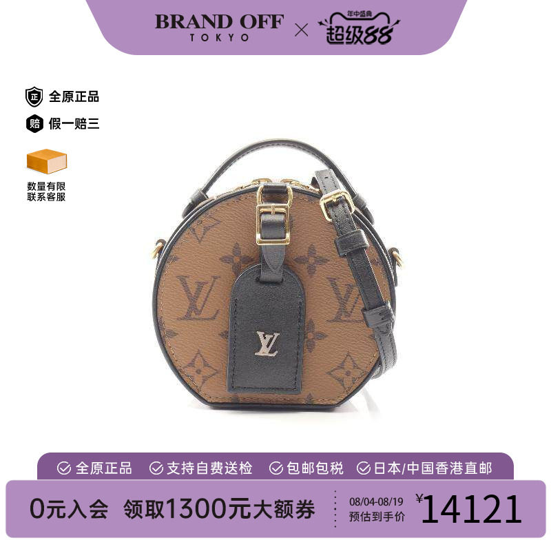 中古LV路易威登斜挎包レディース
