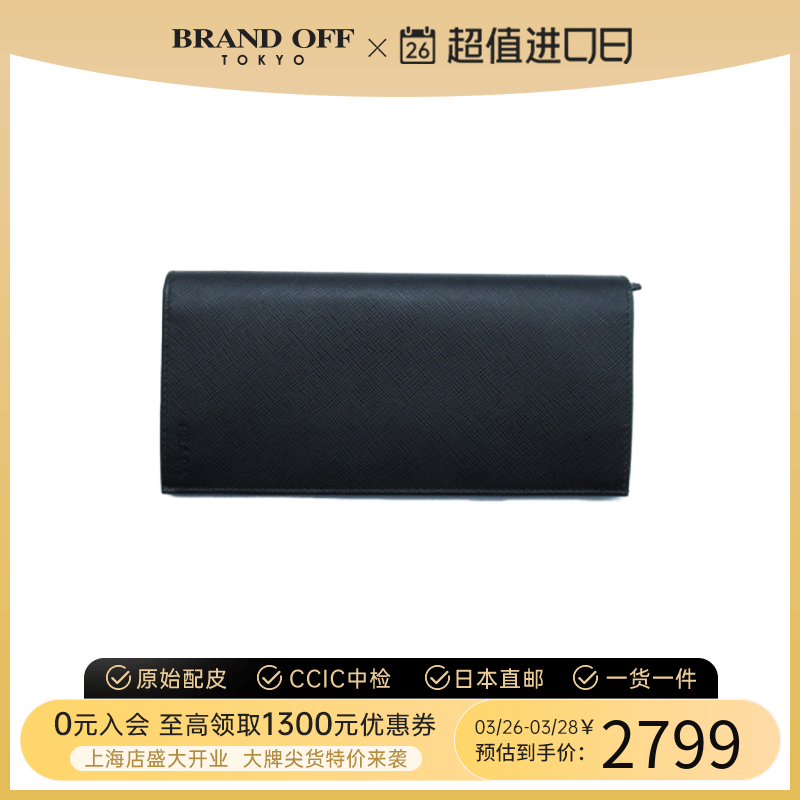 中古PRADA普拉达A级95新ZIP Bifold long wallet钱包长款钱包