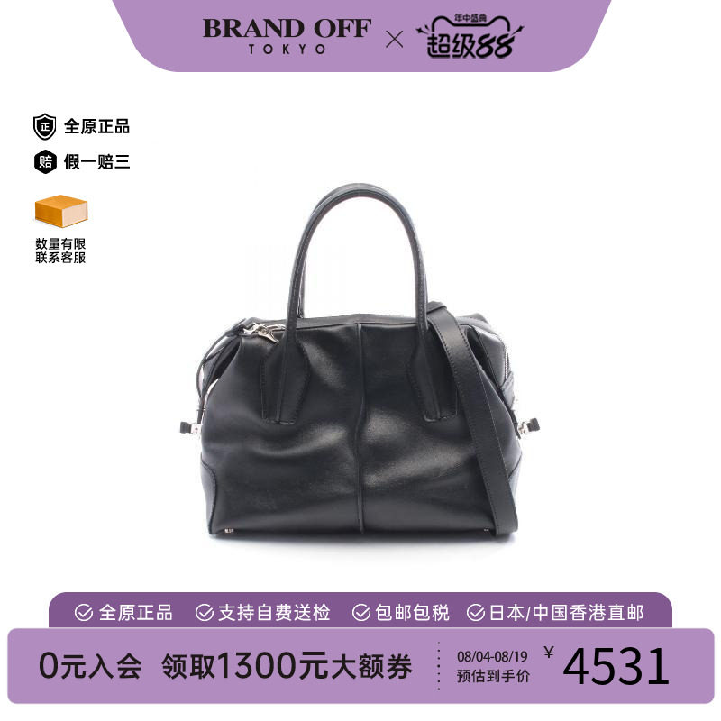 中古Tods托德斯斜挎包レディース