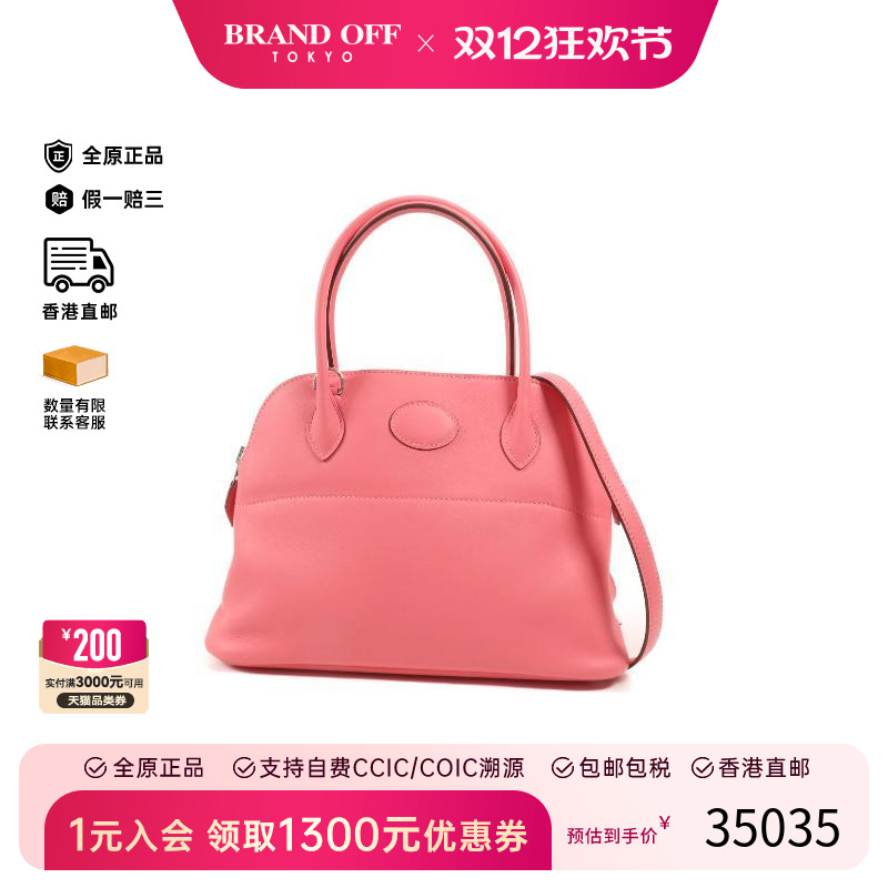 中古Hermes爱马仕斜挎包