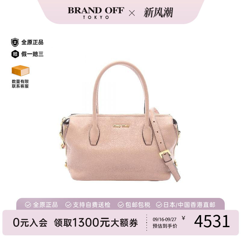 中古MiuMiu缪缪斜挎包