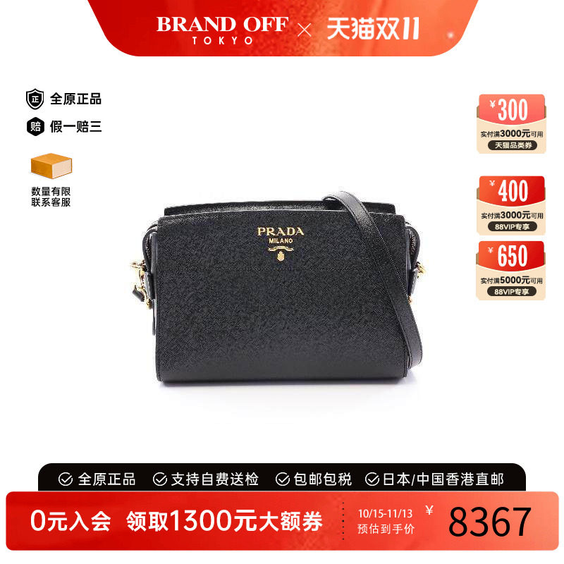 中古Prada普拉达斜挎包