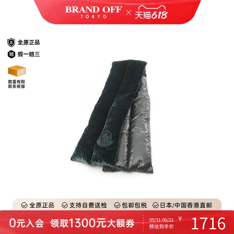中古Moncler盟可睐围巾/丝巾