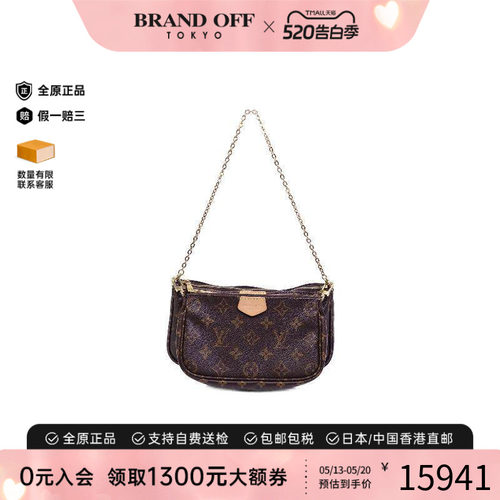 中古LV路易威登斜挎包レディース