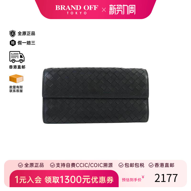 中古Bottega Veneta葆蝶家男B级9新bi-fold双折羊皮长钱包黑色