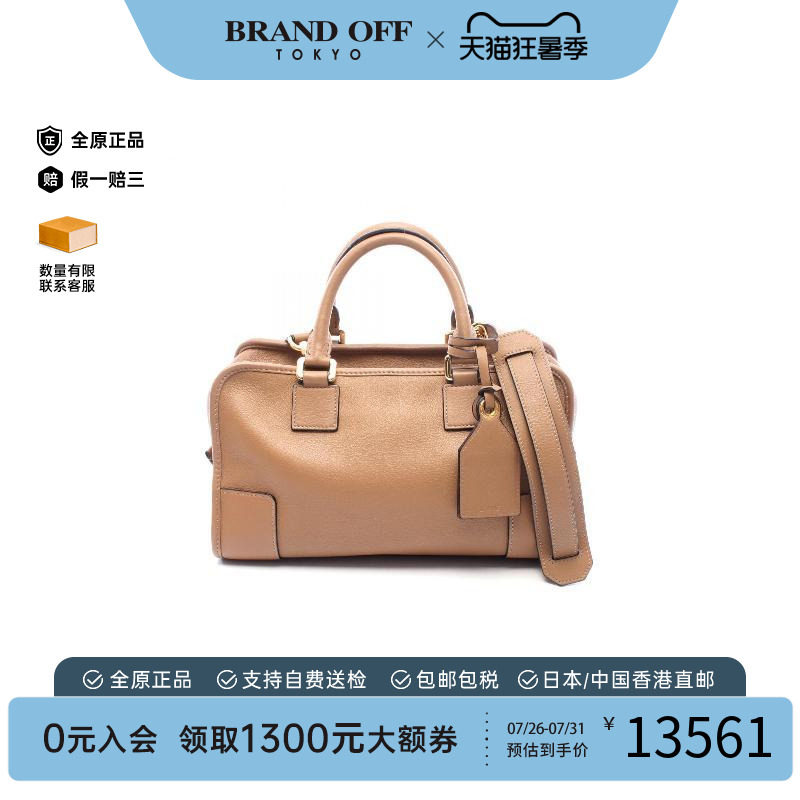 中古Loewe罗意威斜挎包