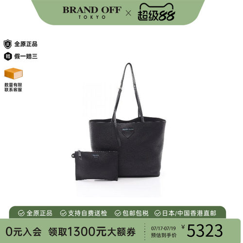 中古Prada普拉达托特包