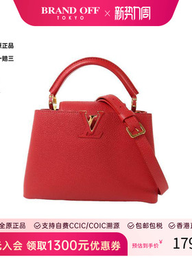 中古LV路易威登女包A级95新Capucines卡普辛牛皮斜挎包红色