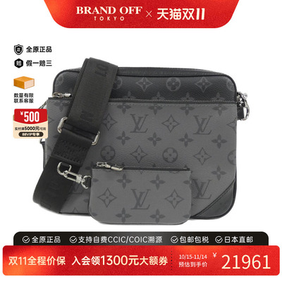 中古LV路易威登斜挎包