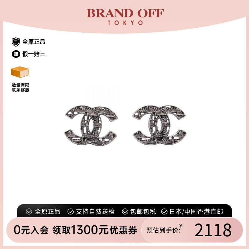 中古Chanel香奈儿耳夹/耳钉
