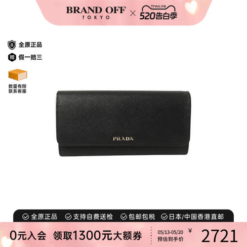 中古Prada普拉达长钱包