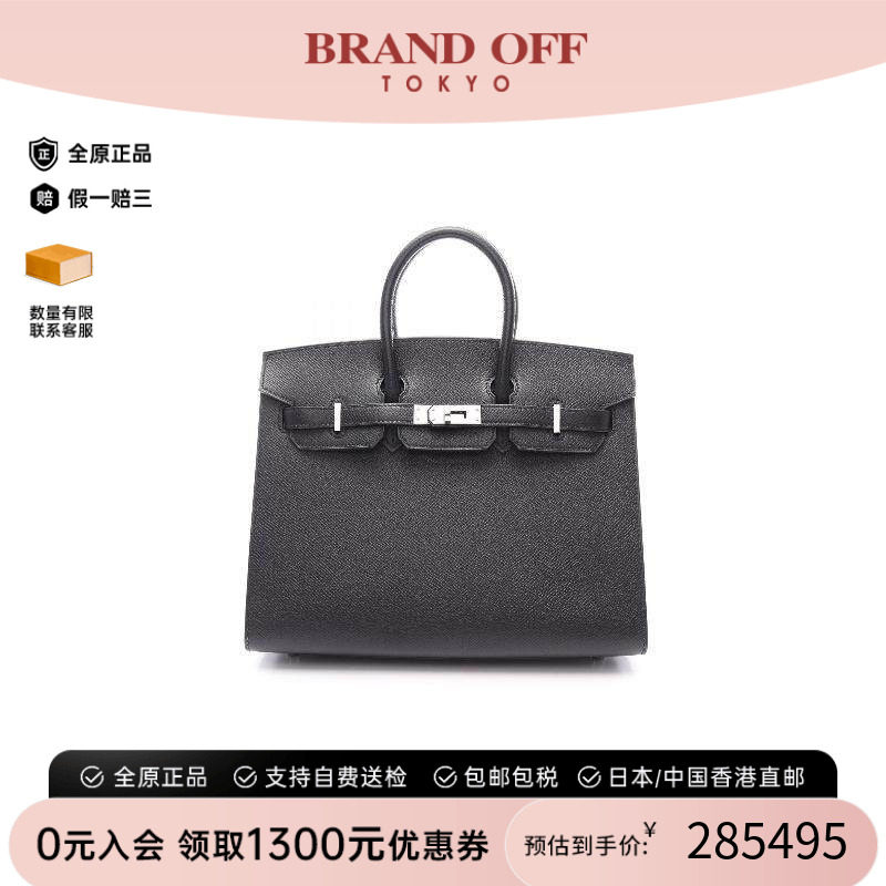 中古Hermes爱马仕手提包