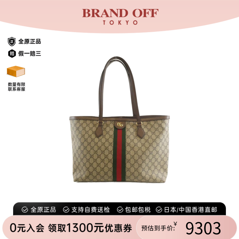 中古GUCCI古驰托特包女包