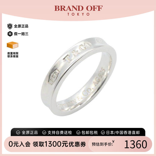 中古Tiffany&Co蒂芙尼戒指