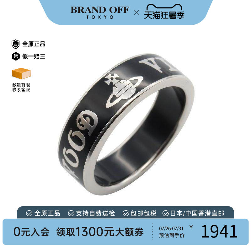 中古VivienneWestwood薇薇安