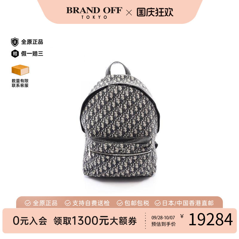 中古Dior迪奥双肩包レディース