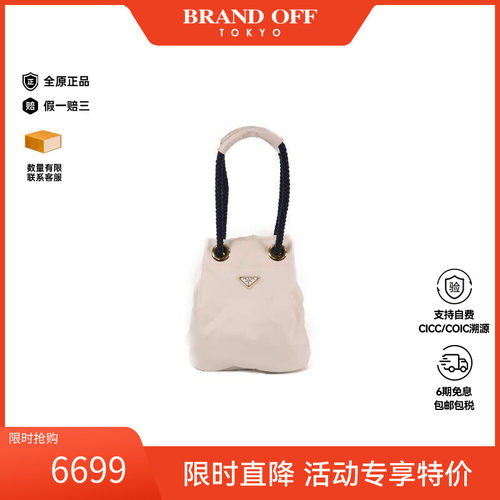 中古Prada普拉达单肩包