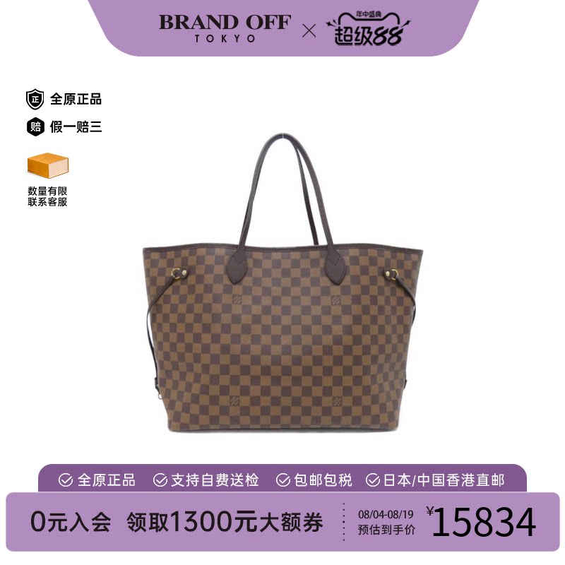 中古LV路易威登Neverfull女包