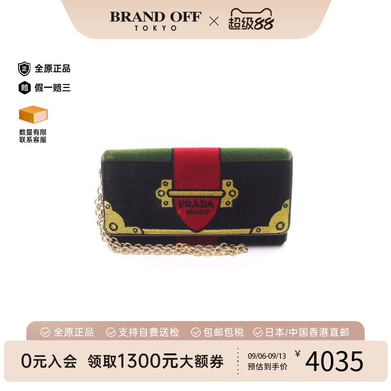 中古Prada普拉达长钱包