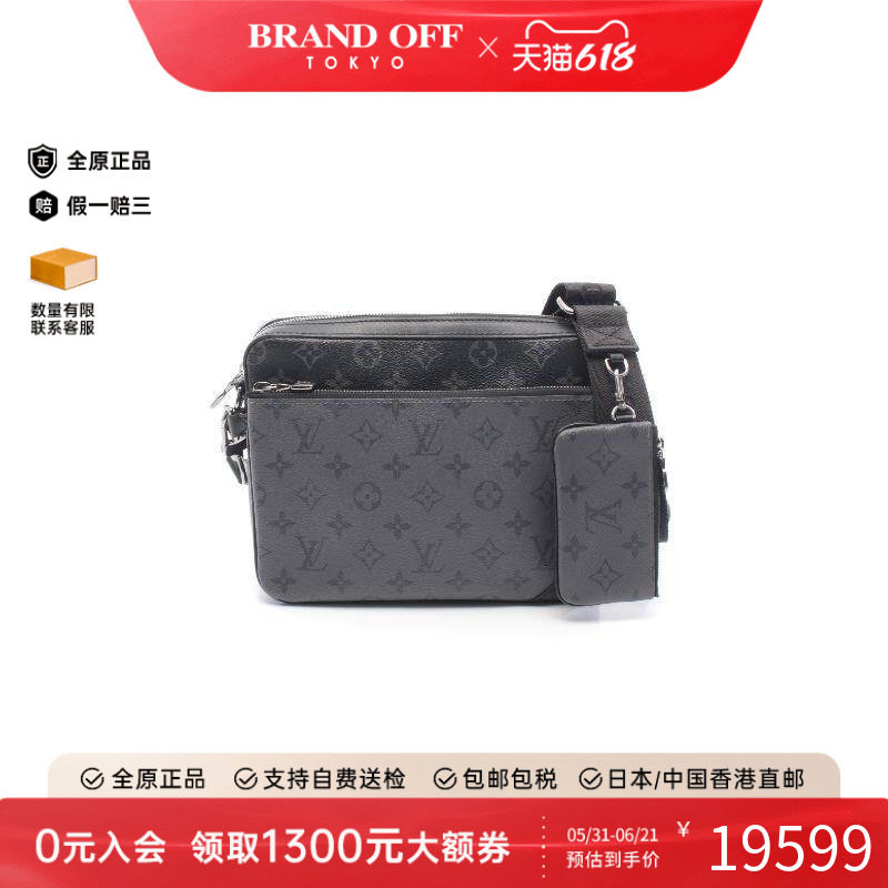 中古LV路易威登男包A级95新Trio Messenger涂层/防水帆布斜挎包