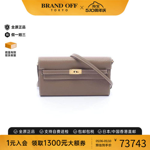 中古Hermes爱马仕斜挎包