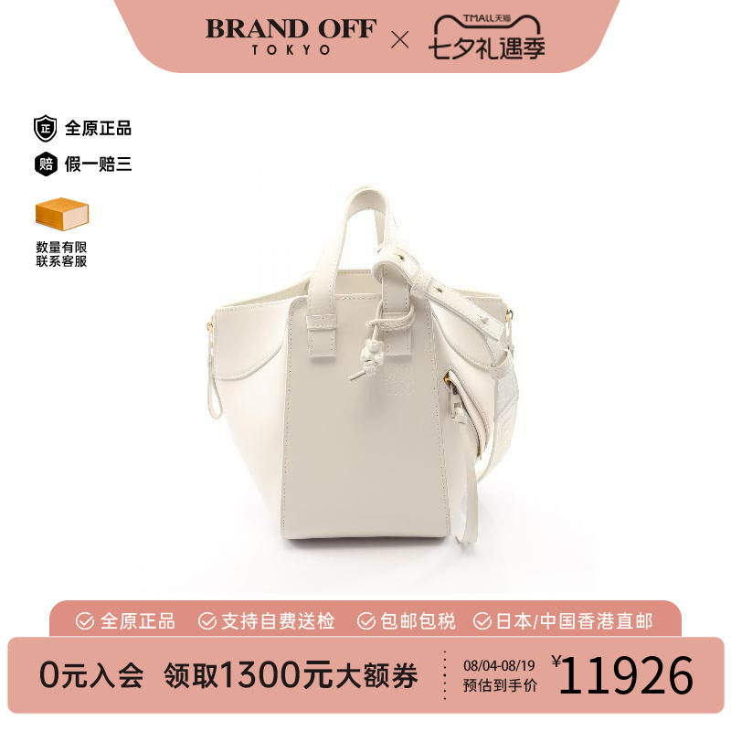 中古Loewe罗意威手提包