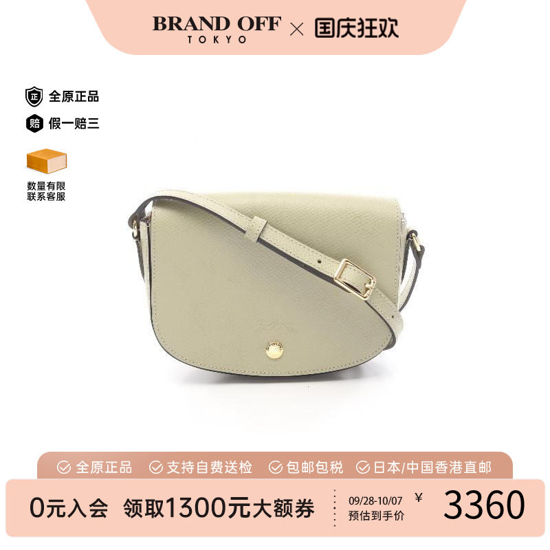 中古Longchamp珑骧斜挎包