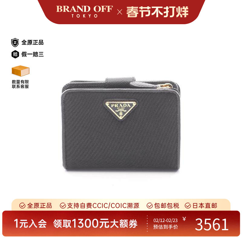 中古Prada普拉达女A级95新triangle三角形牛皮短钱包黑色正品时尚