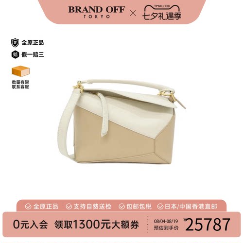 中古LOEWE罗意威拼图包牛皮女包