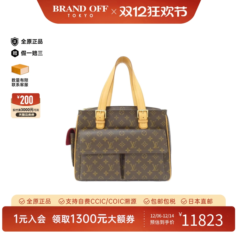 中古LV路易威登女包A级95新Multiple Cité骆驼包老花手提包复古