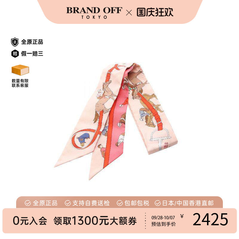 中古Hermes爱马仕围巾/丝巾