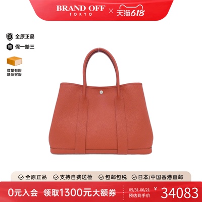 中古Hermes爱马仕花园包女包