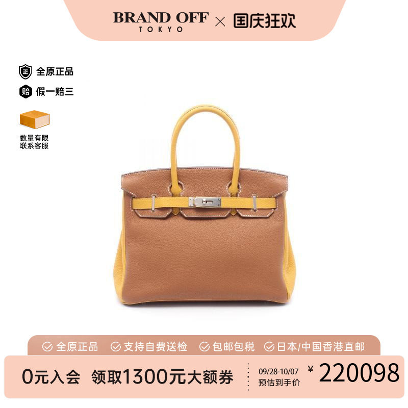 中古Hermes爱马仕手提包