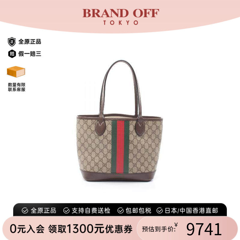 中古-日本进口Gucci古驰托特包