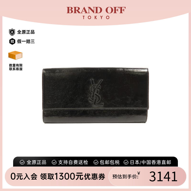 中古-日本进口YSL圣罗兰手拿包