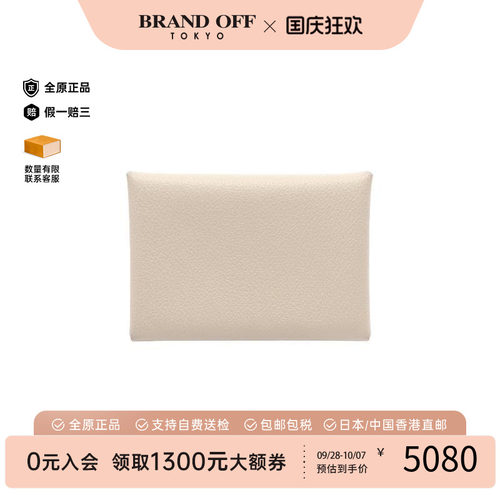 中古Hermes爱马仕零钱包